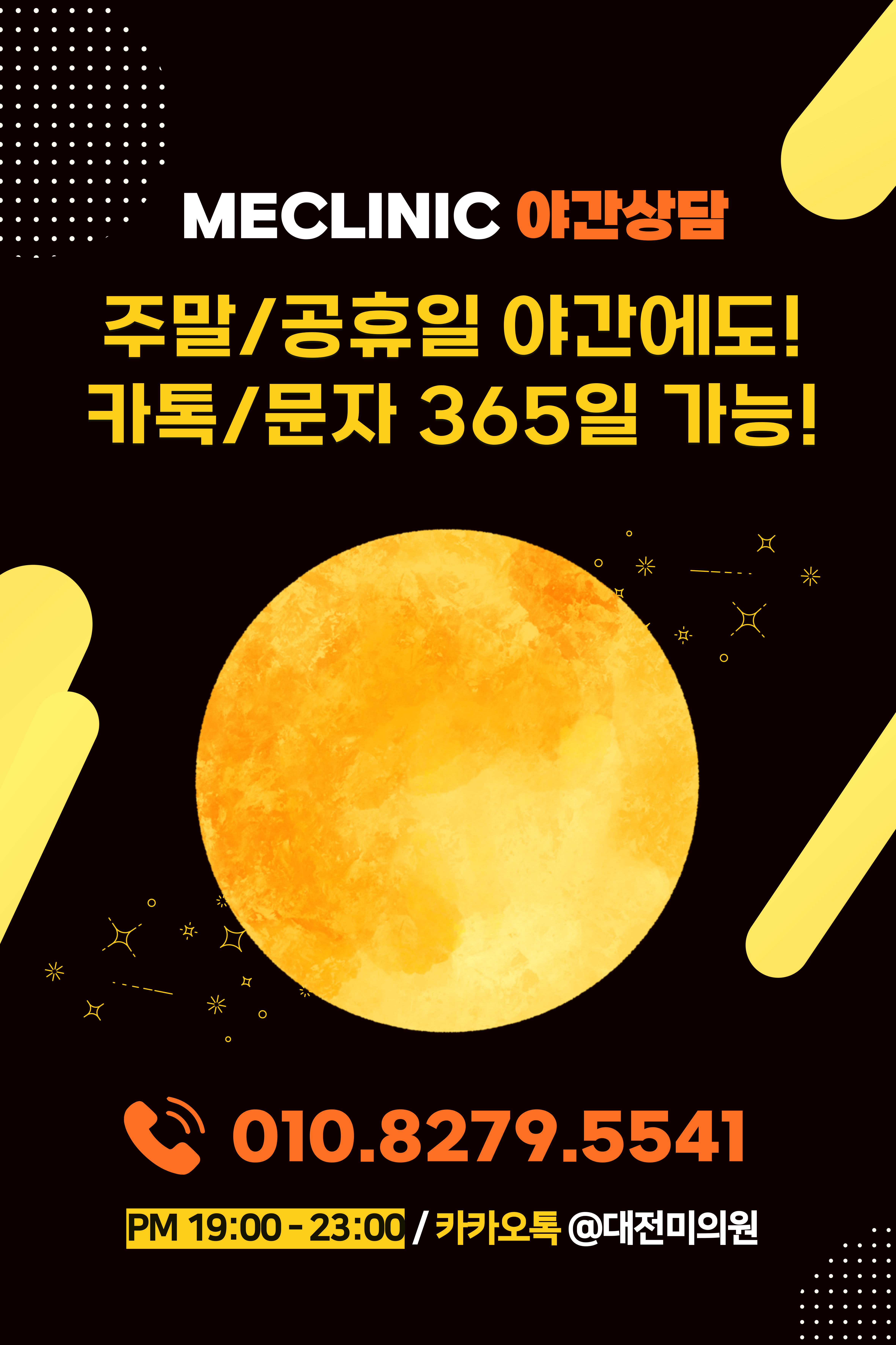 모바일